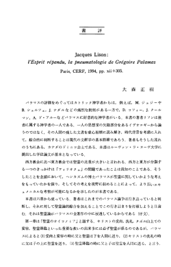 Jacques Lison: 大 森 正 樹