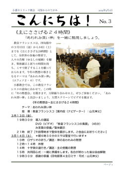 ここをクリックするとpdf.ファイルで読む（印刷する）ことができます。