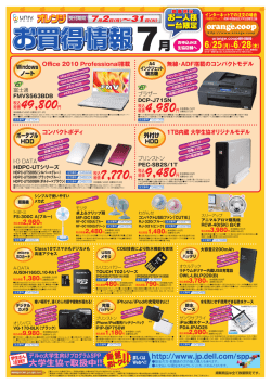 大学生協で取扱中！！