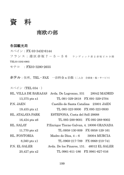 資 料