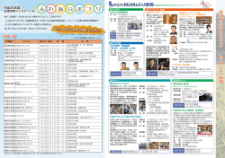 裏面 - 公益財団法人 豊田市文化振興財団