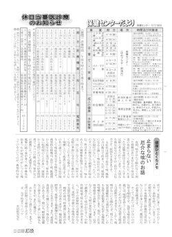 止まらない厄介な咳のお話 (4月：pdf)