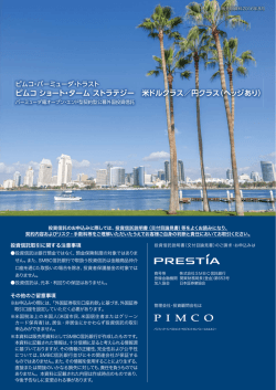 販売用資料 - SMBC信託銀行