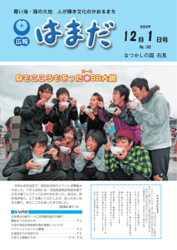 12月 1 日号