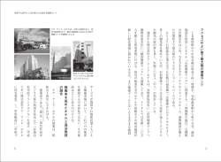 アクセスのよい県下最大級の健康ランド 稼 働 率 を