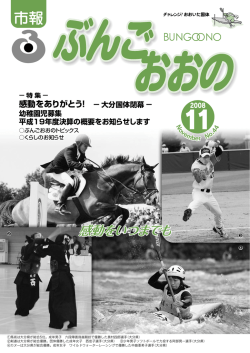 2008年11月号[PDF：11MB]