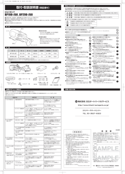 ビルジポンプ 取付・取扱説明書