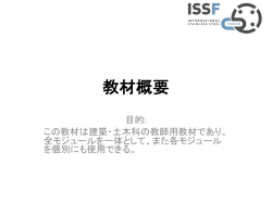 ISSF