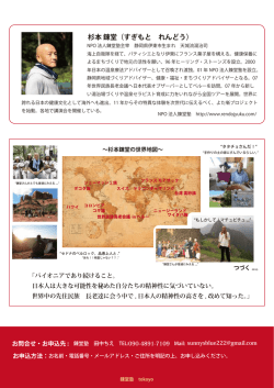 杉本 錬堂（すぎもと れんどう）