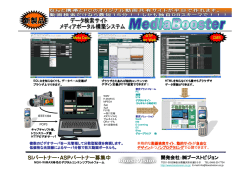 Microsoft PowerPoint - MediaBooster CMS CAP\203`\203\211\203V