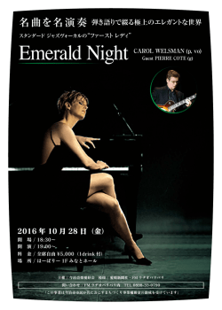 キャロル0906 - FMラヂオバリバリ78.9MHz