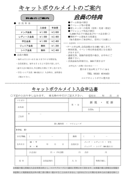 キャットボウルメイト キャットボウルメイトのご案内