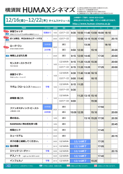 短編あり 1h50 12/17～22 9:30 10:50 11:40 13:50 16:00 18:10 10:55