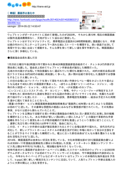 http://trans-aid.jp （韓国）漫画界は進化中 http://news.hankooki.com
