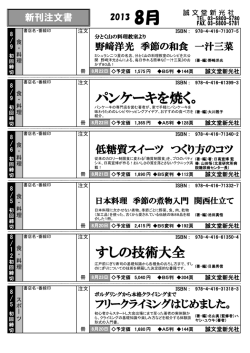 パンケーキを焼く。 すしの技術大全