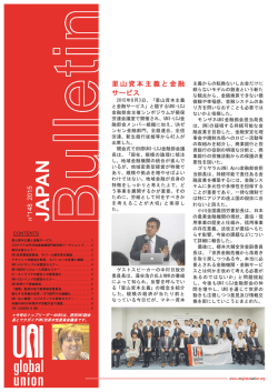 2015年148号 - UNI Global Union Blogs