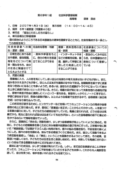 時に,子どちとの信頼関係を築くために休み時間や放課後の遊びを共lと