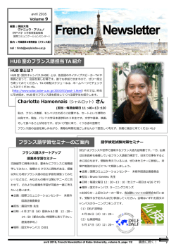 French Newsletter - 神戸大学国際コミュニケーションセンター