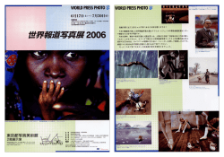 Page 1 2006年世界報道写真大賞 フィンバー・オライリー(カナダ/ロイター