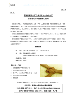 Japan Sweden Care Institute Co., Ltd.