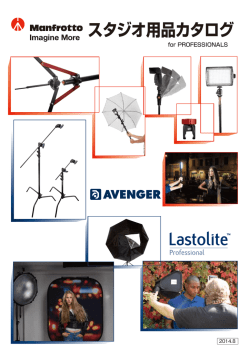 Manfrotto 製品紹介