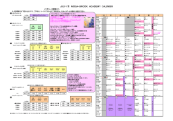 JULY-7月 MOGA・BROOK ACADEMY CALENDER