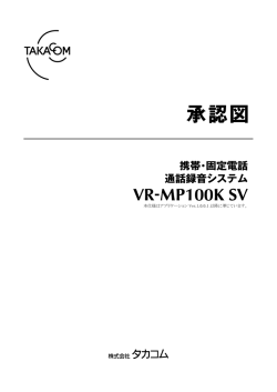 本仕様はアプリケーション Ver.1.0.0.1 以降に準じています。