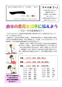 5号 - 福山市教育委員会