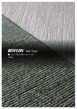 ISTFLON壁紙（PDF）