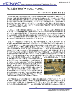 駐在員が見たドバイ（2007～2008）