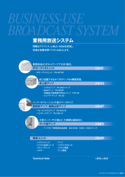 ビクターAV設備機器総合カタログ_2010-2011_business