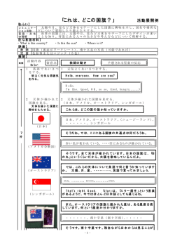 活動展開例