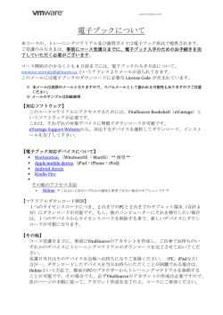 電子ブックについて