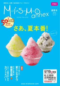 ご愛読感謝 プレゼント 号記念