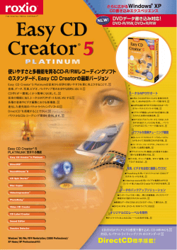 CD/DVDメディアにFD感覚で書き込め、CD