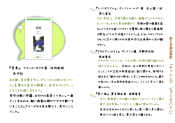 『変身』 フランツ・カフカ著 池内紀訳 白水社 ある朝、目を覚ますと
