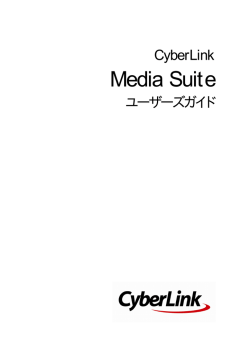 CyberLink Media Suite