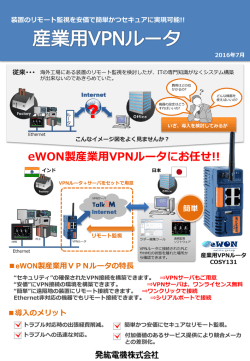 COSY紹介リーフレット