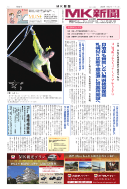 7月1日付828号