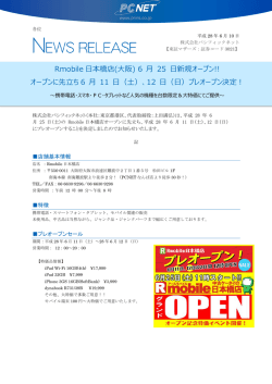 （土）、12 日 - パシフィックネット