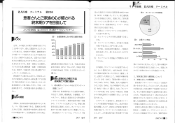 老人医療 ターミナル 第57回