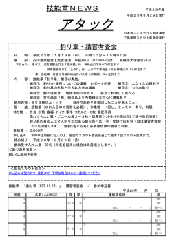アタック