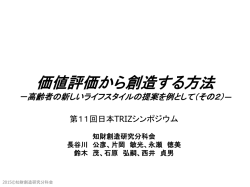 PMD（目的手段系統図） （朝日大学・学術博士 江崎道彦の創案による手法）