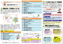 腎臓は黙って無理をしている 腎臓の状態は尿でわかる