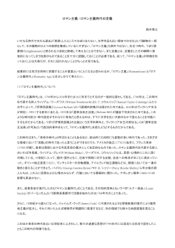 ロマン主義 / ロマン主義時代の定義