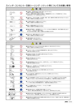 お願い事項