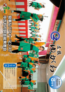 8月号 (2640kbyte)