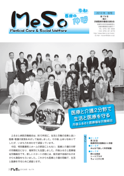 No174（2012年秋号）