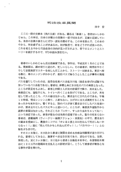 2012年2月 司法改革異聞