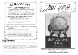 記念館だより9号 - 鈴鹿市文化財ガイド